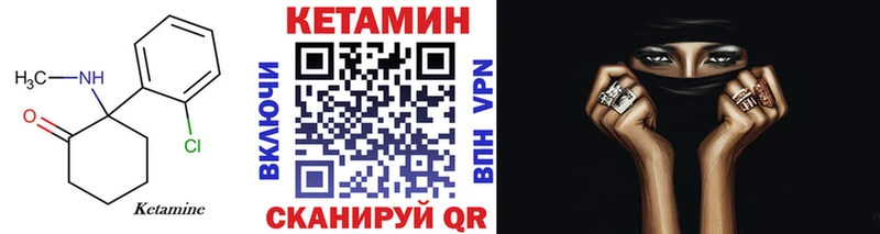 КЕТАМИН VHQ Иланский