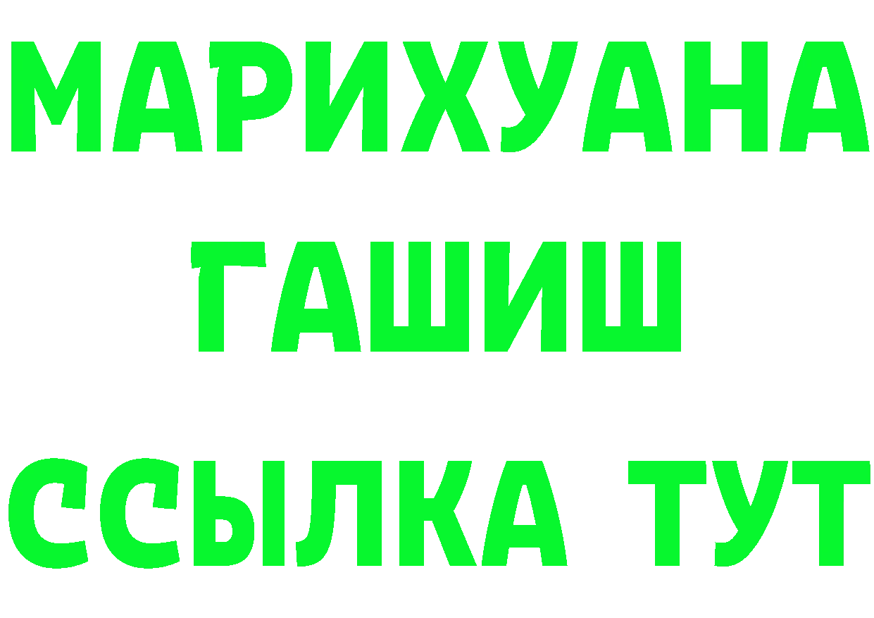 ТГК концентрат рабочий сайт это omg Иланский