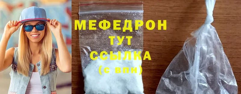 Меф mephedrone  ссылка на мегу   Иланский 