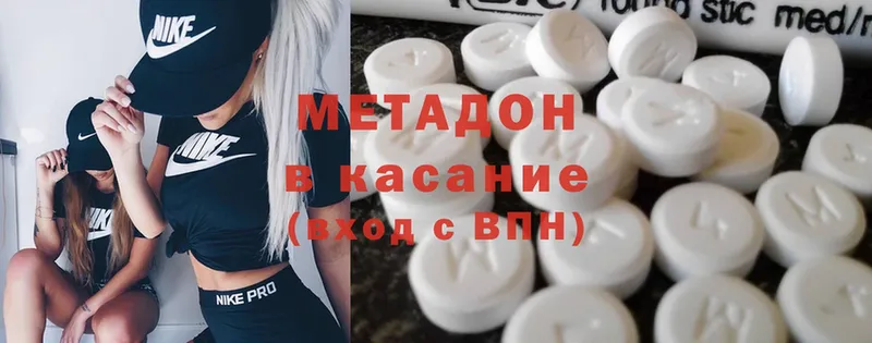 Метадон methadone Иланский